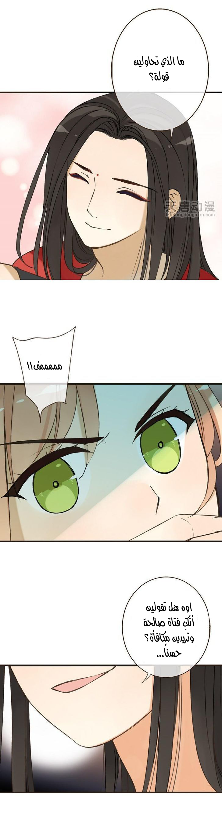 Yaonie jiaozhu kuai tang xia: Chapter 3 - Page 7