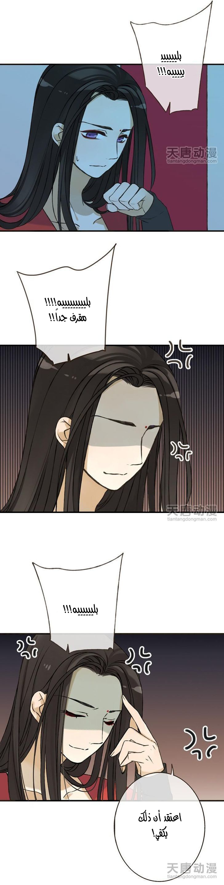 Yaonie jiaozhu kuai tang xia: Chapter 3 - Page 10