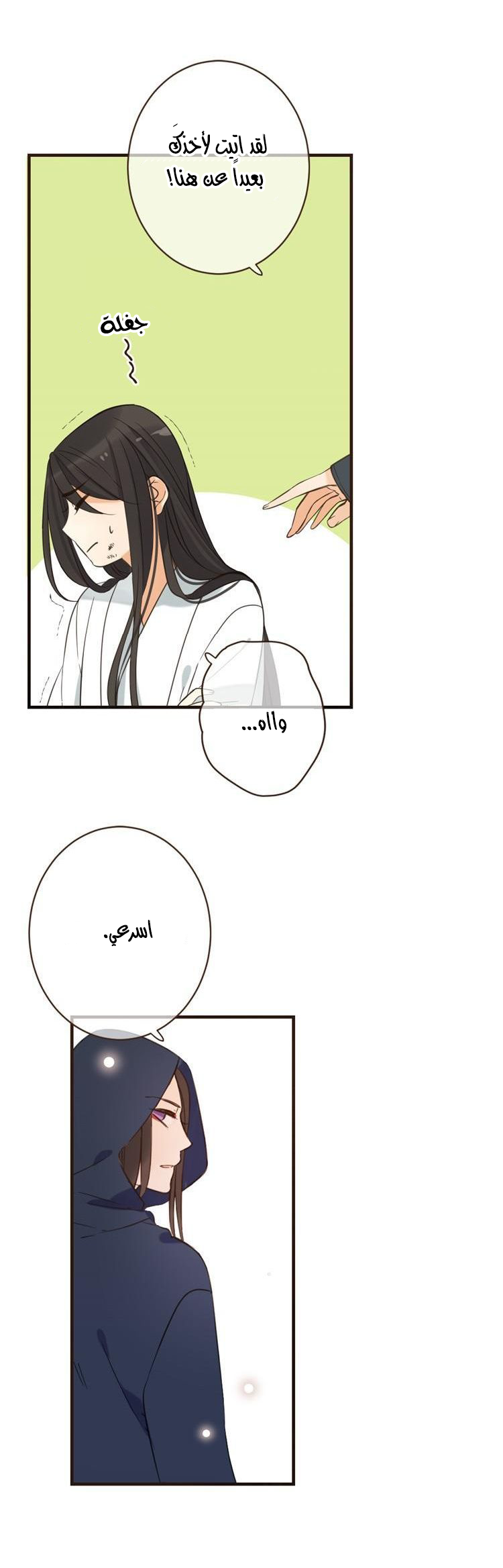 Yaonie jiaozhu kuai tang xia: Chapter 31 - Page 10