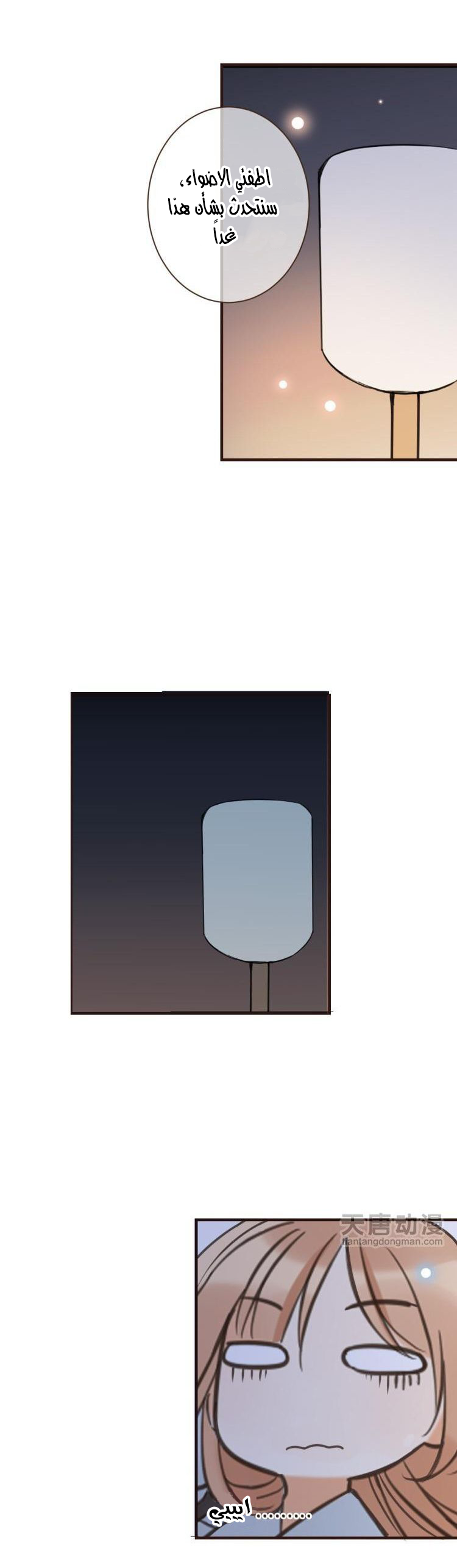 Yaonie jiaozhu kuai tang xia: Chapter 31 - Page 16