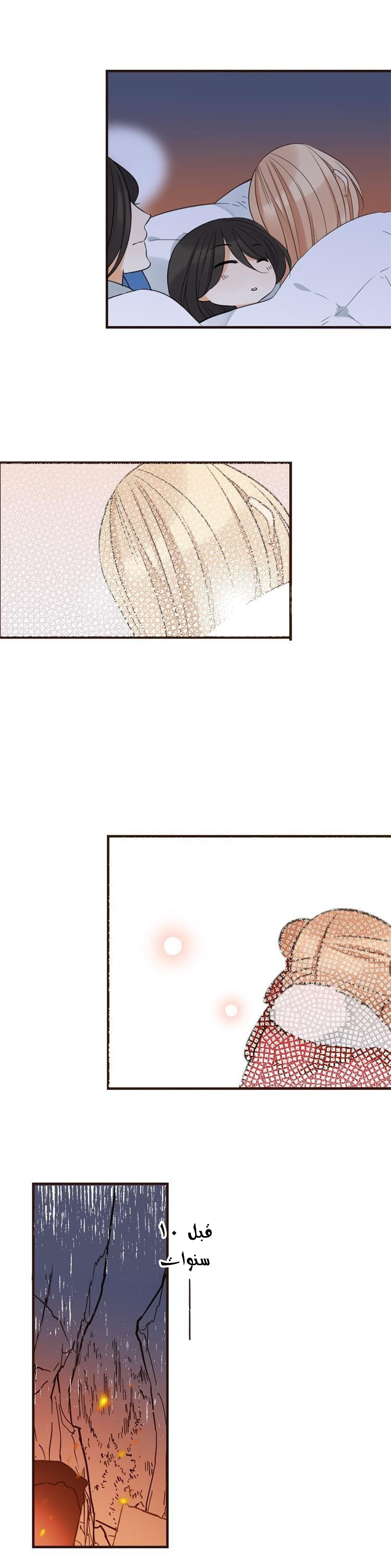 Yaonie jiaozhu kuai tang xia: Chapter 31 - Page 19