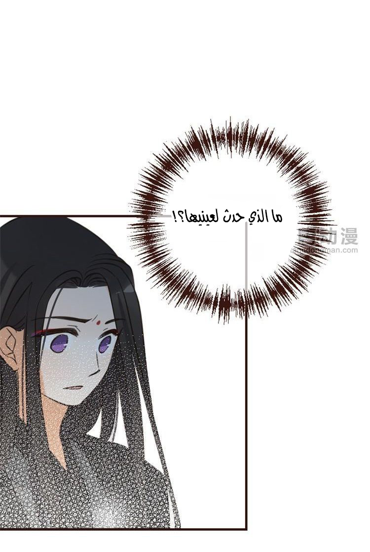 Yaonie jiaozhu kuai tang xia: Chapter 31 - Page 23