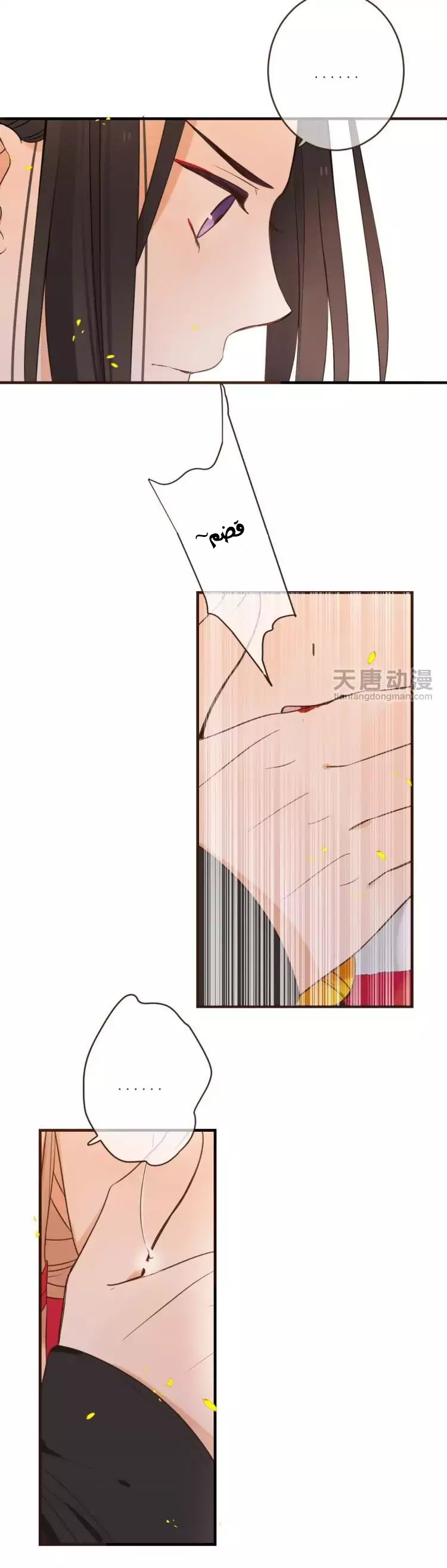 Yaonie jiaozhu kuai tang xia: Chapter 32 - Page 7