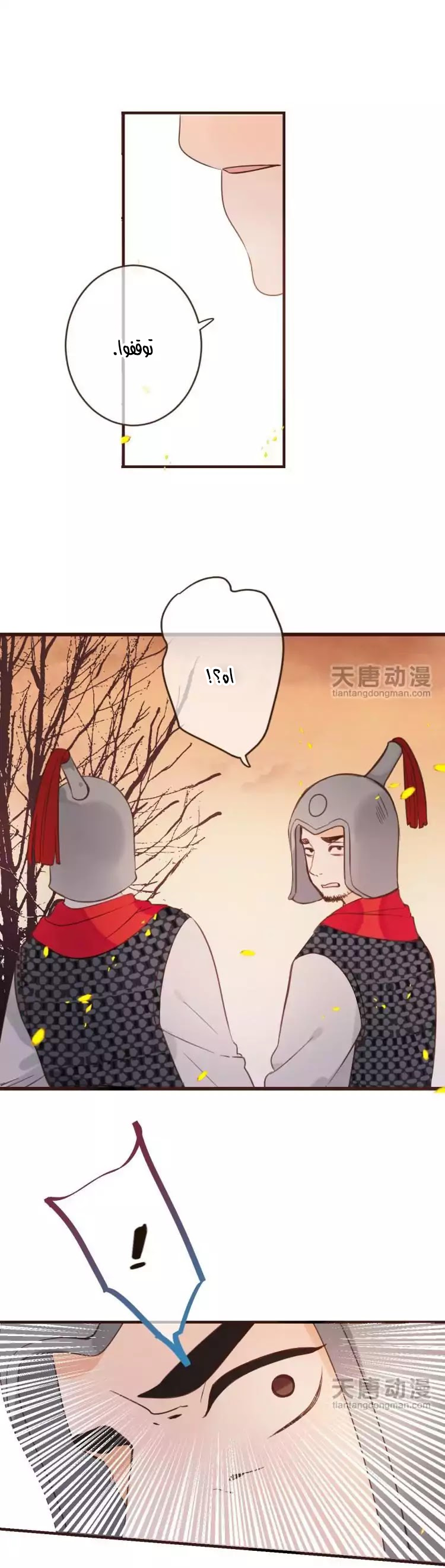 Yaonie jiaozhu kuai tang xia: Chapter 32 - Page 9