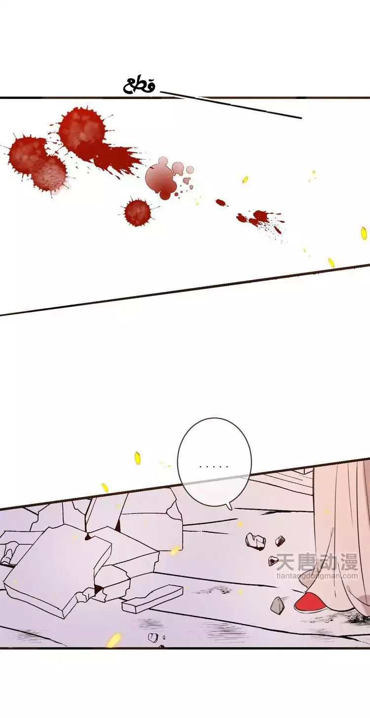 Yaonie jiaozhu kuai tang xia: Chapter 32 - Page 13