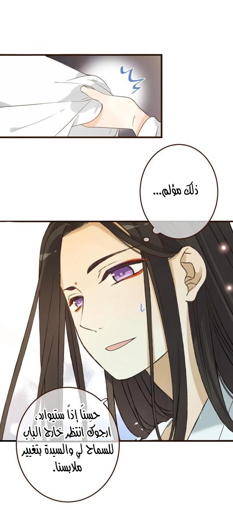 Yaonie jiaozhu kuai tang xia: Chapter 35 - Page 22