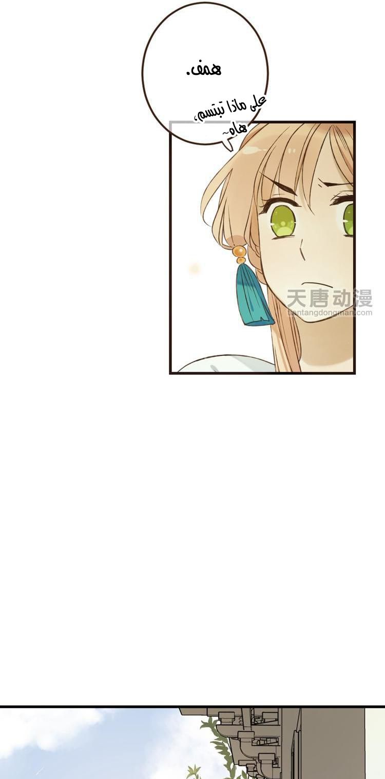 Yaonie jiaozhu kuai tang xia: Chapter 35 - Page 29