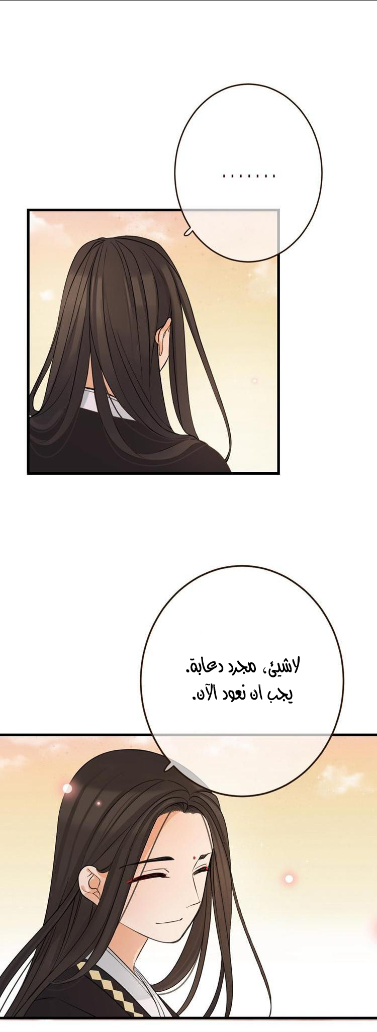 Yaonie jiaozhu kuai tang xia: Chapter 36 - Page 5