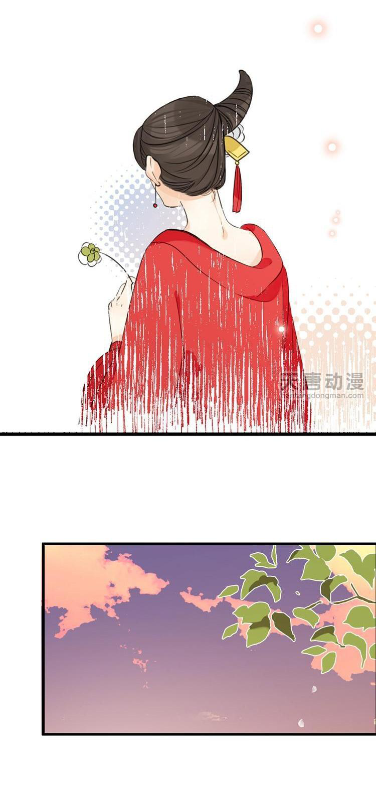 Yaonie jiaozhu kuai tang xia: Chapter 36 - Page 8