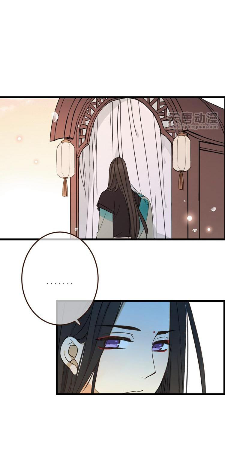 Yaonie jiaozhu kuai tang xia: Chapter 36 - Page 9