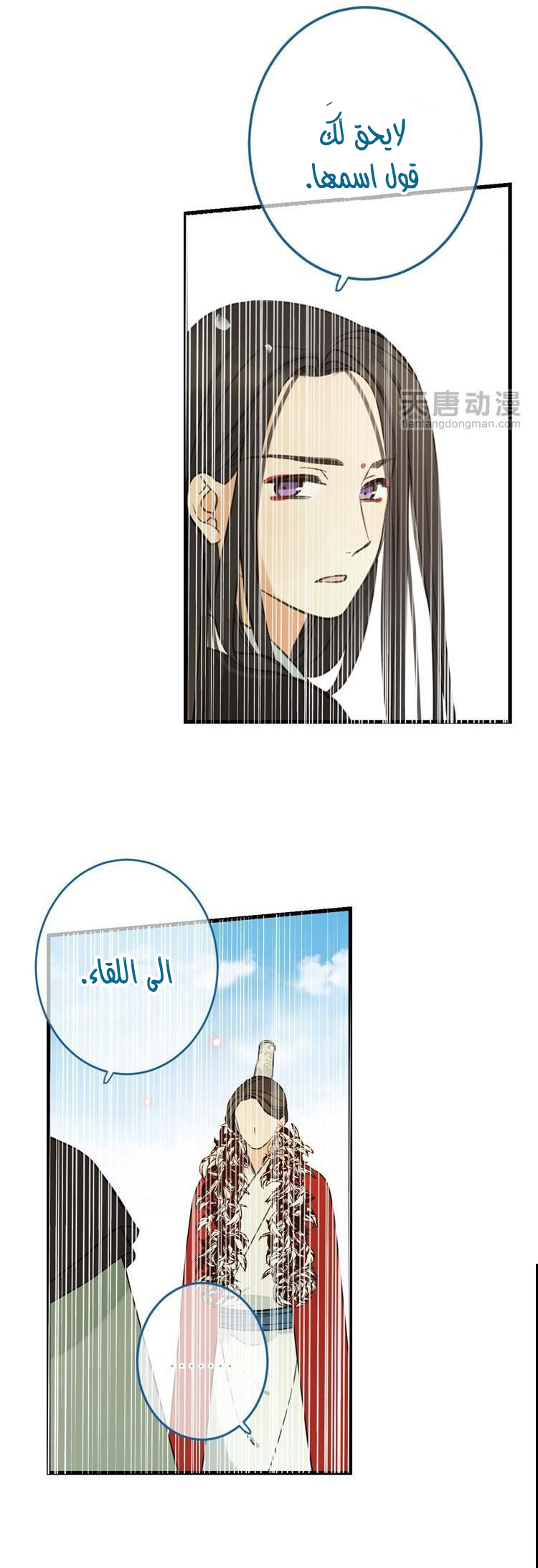 Yaonie jiaozhu kuai tang xia: Chapter 36 - Page 15