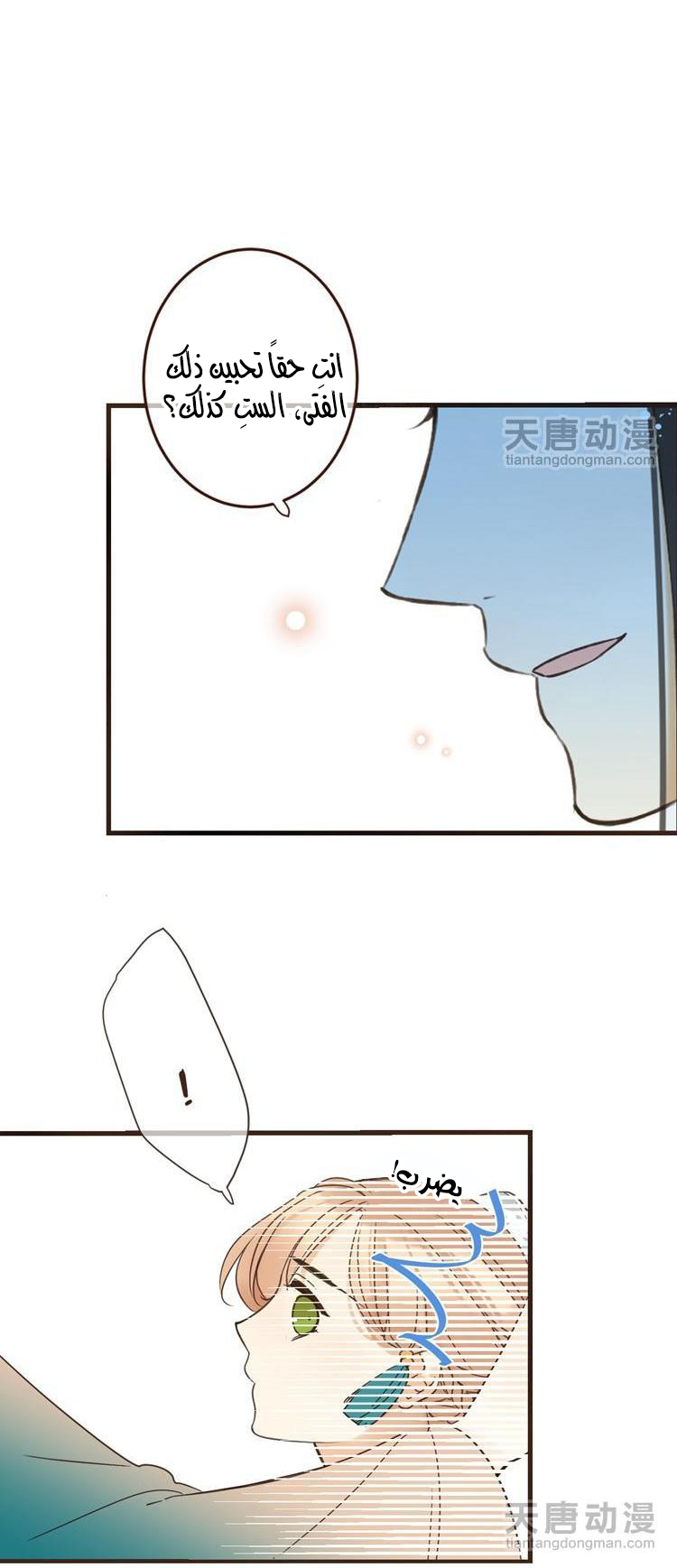 Yaonie jiaozhu kuai tang xia: Chapter 37 - Page 7