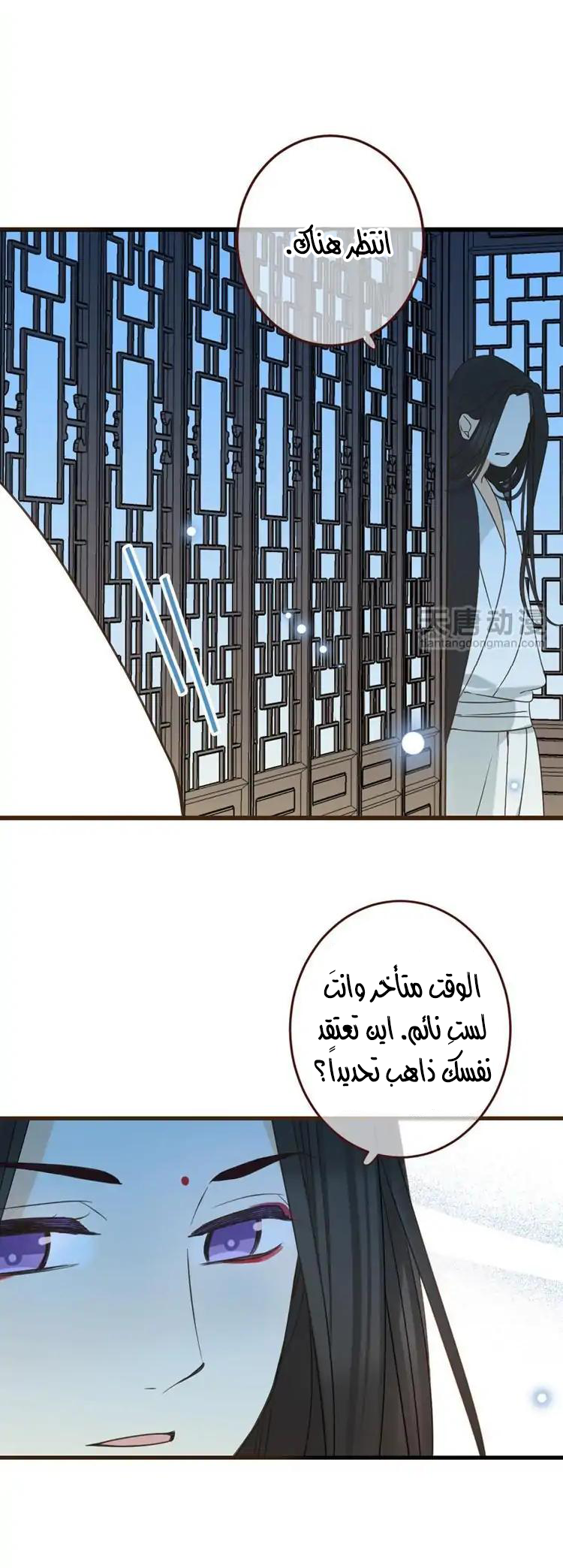 Yaonie jiaozhu kuai tang xia: Chapter 38 - Page 14