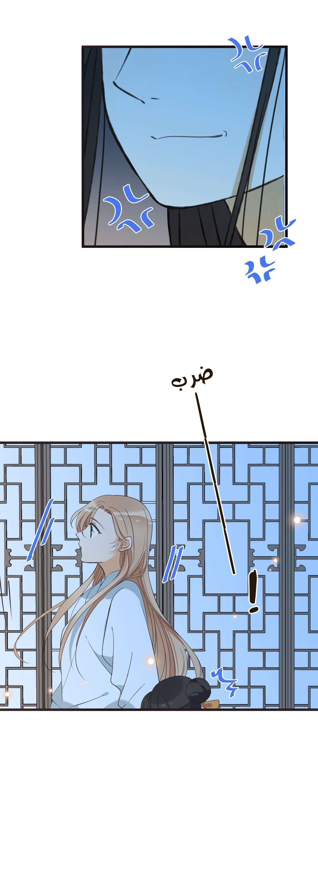 Yaonie jiaozhu kuai tang xia: Chapter 39 - Page 6