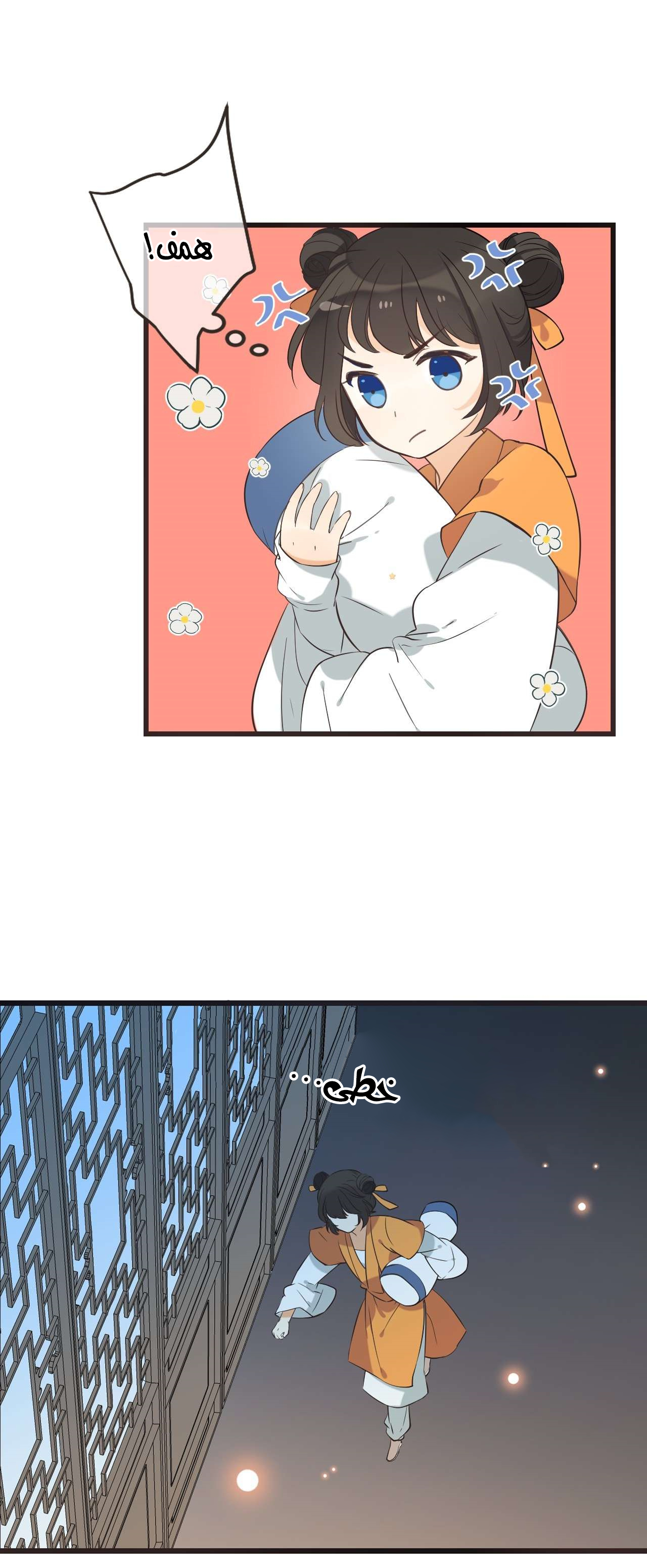 Yaonie jiaozhu kuai tang xia: Chapter 39 - Page 10