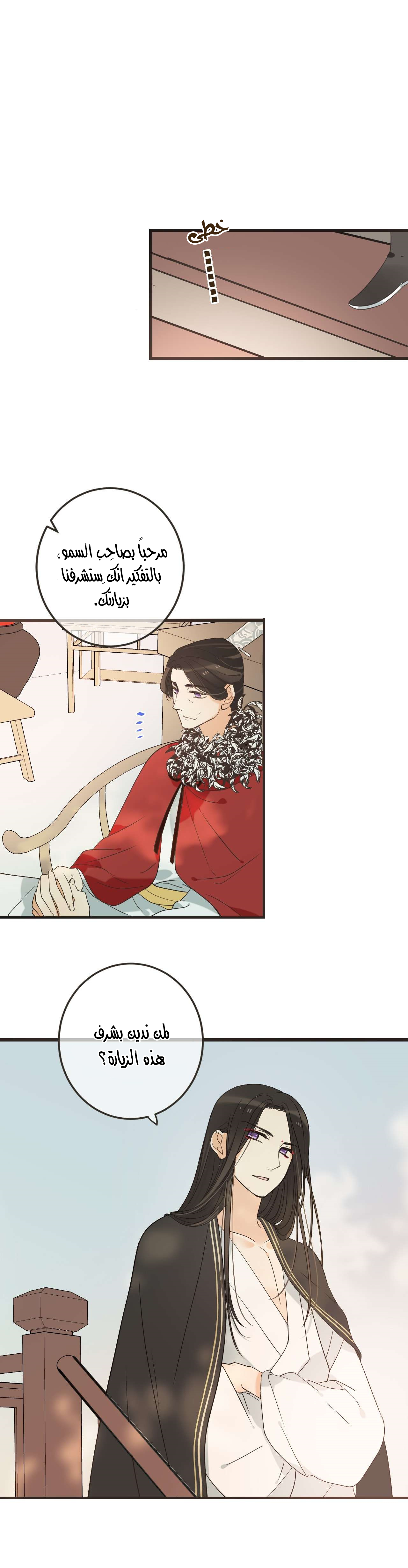 Yaonie jiaozhu kuai tang xia: Chapter 39 - Page 16