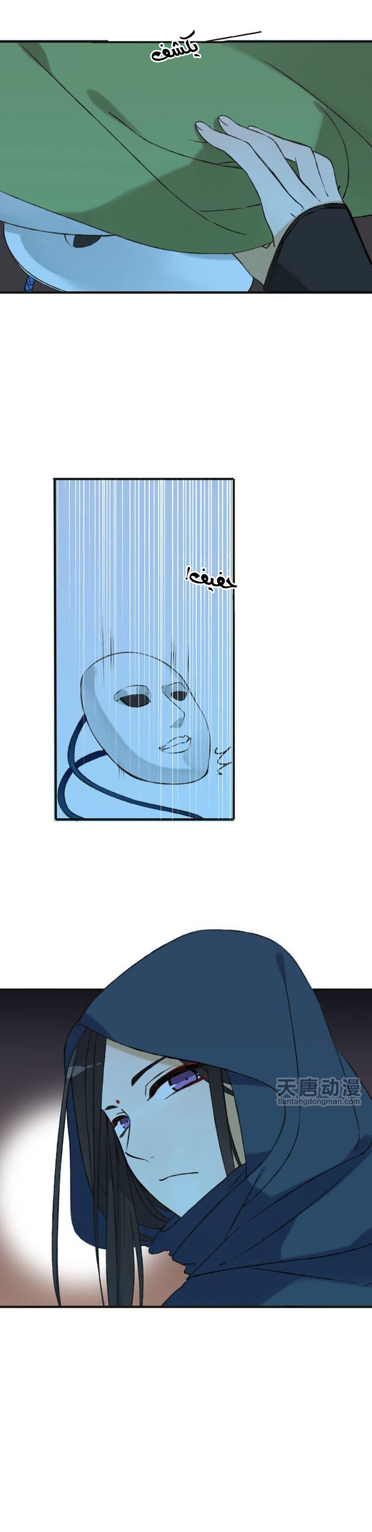 Yaonie jiaozhu kuai tang xia: Chapter 4 - Page 16