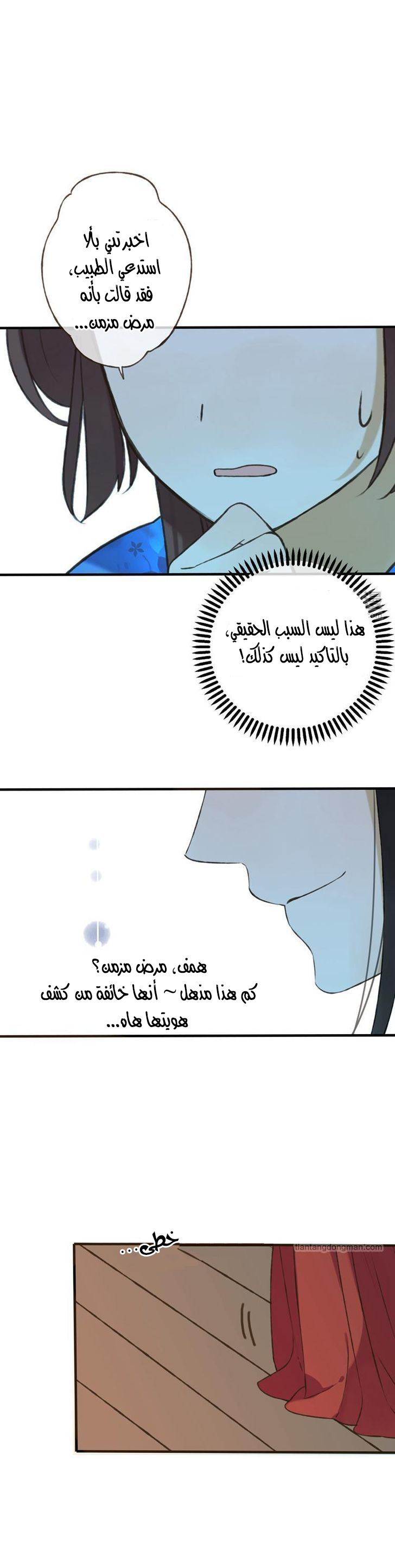 Yaonie jiaozhu kuai tang xia: Chapter 7 - Page 11