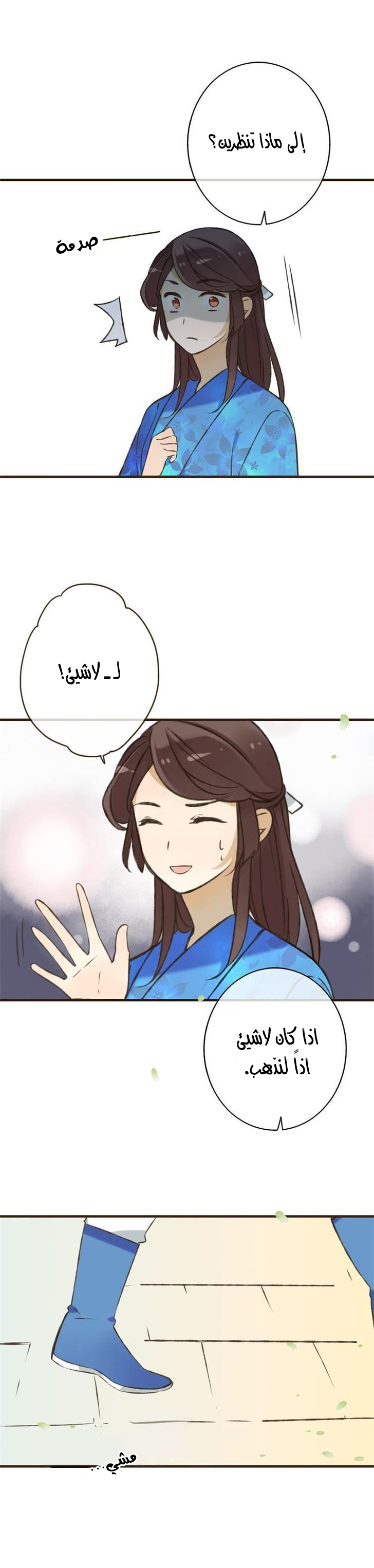 Yaonie jiaozhu kuai tang xia: Chapter 8 - Page 13