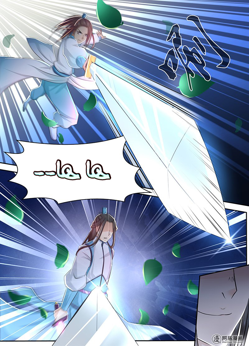 Yong Heng Zhi Zun: Chapter 10 - Page 10