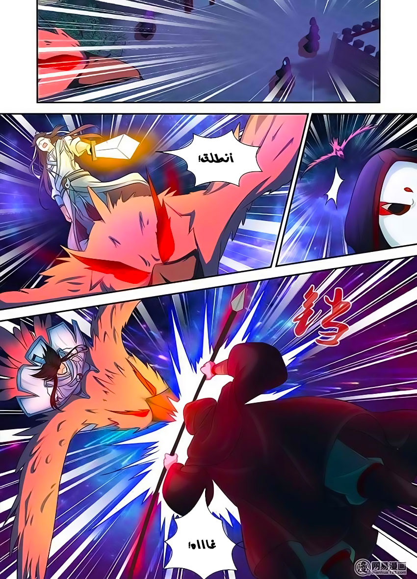 Yong Heng Zhi Zun: Chapter 100 - Page 7