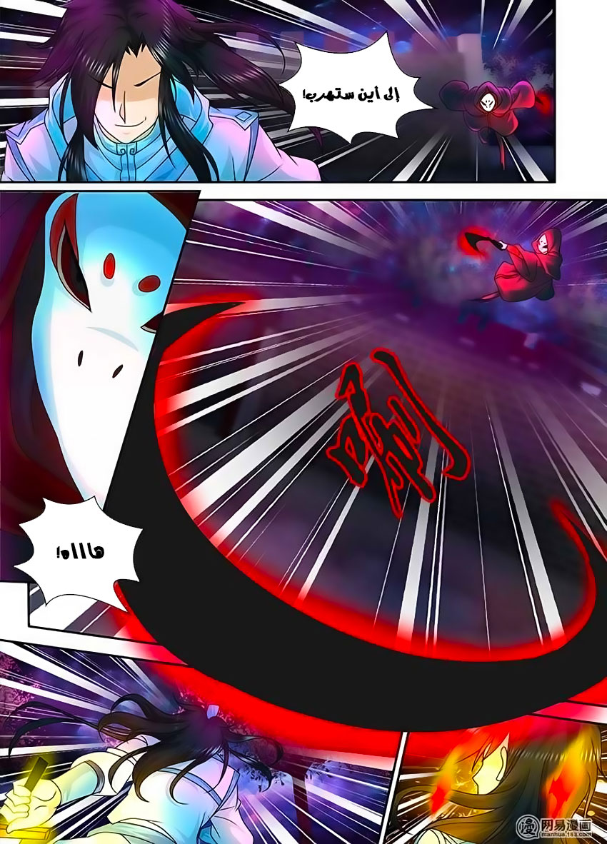 Yong Heng Zhi Zun: Chapter 100 - Page 12