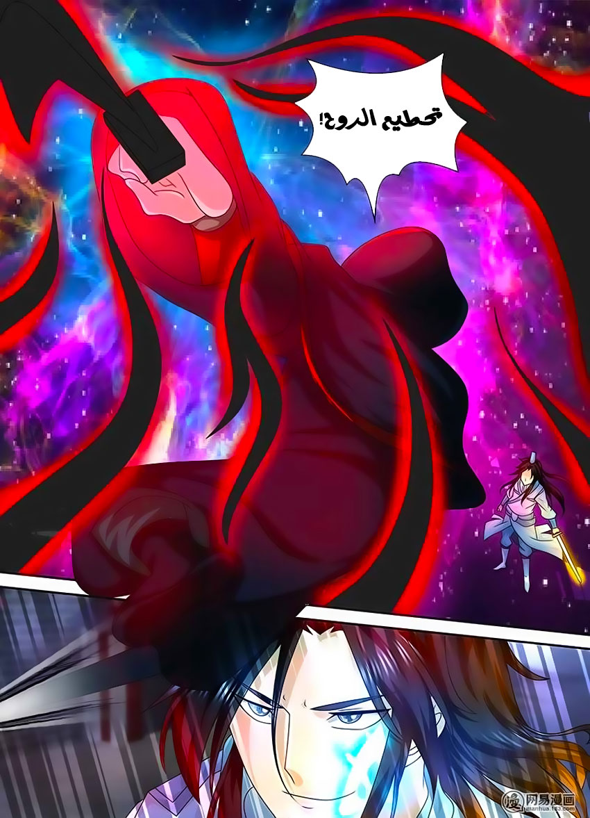 Yong Heng Zhi Zun: Chapter 100 - Page 14