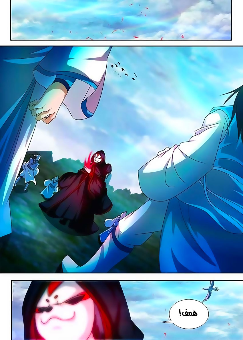 Yong Heng Zhi Zun: Chapter 102 - Page 3