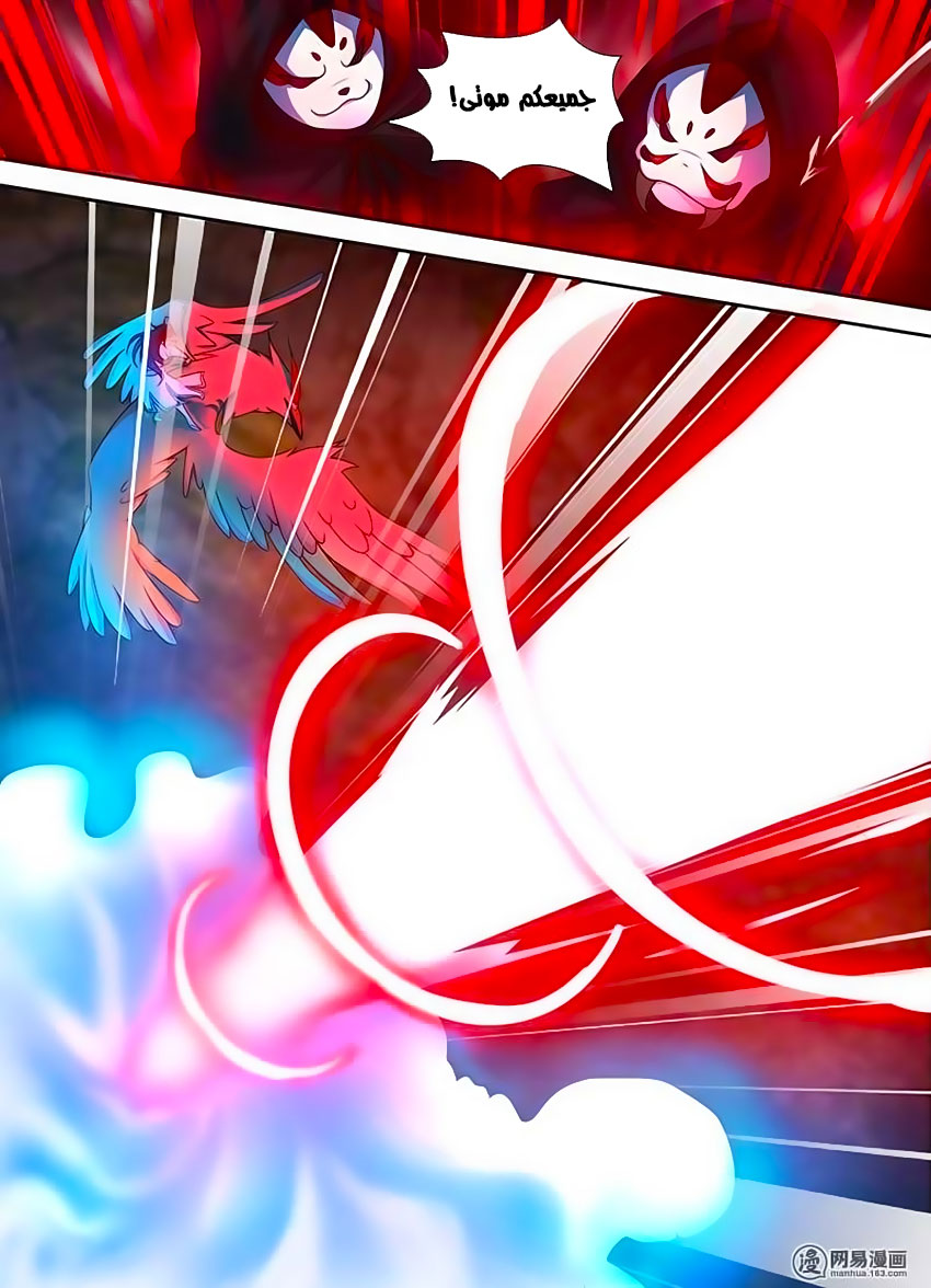 Yong Heng Zhi Zun: Chapter 102 - Page 5