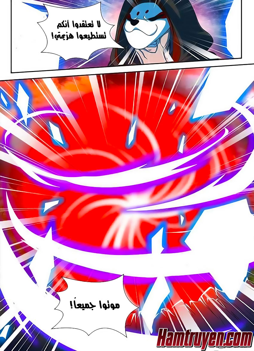 Yong Heng Zhi Zun: Chapter 102 - Page 12