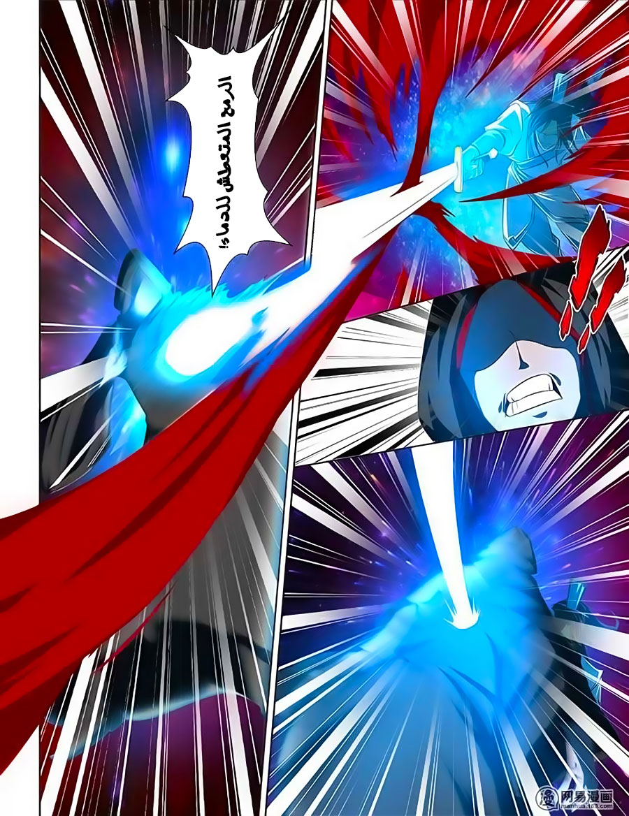 Yong Heng Zhi Zun: Chapter 104 - Page 7