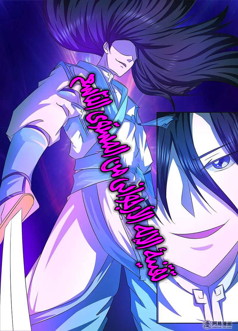 Yong Heng Zhi Zun: Chapter 104 - Page 13