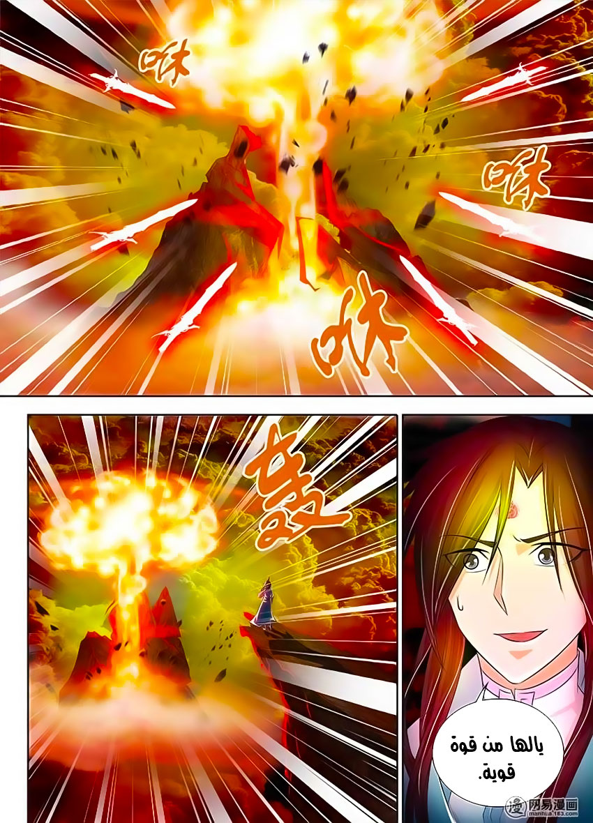 Yong Heng Zhi Zun: Chapter 107 - Page 7