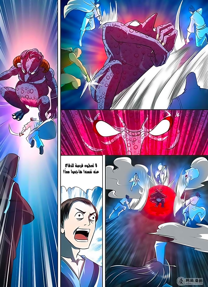 Yong Heng Zhi Zun: Chapter 111 - Page 5