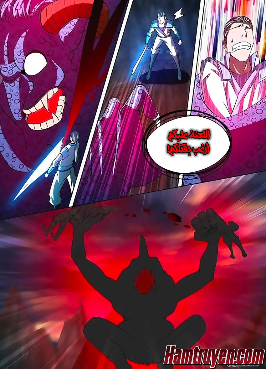 Yong Heng Zhi Zun: Chapter 111 - Page 6