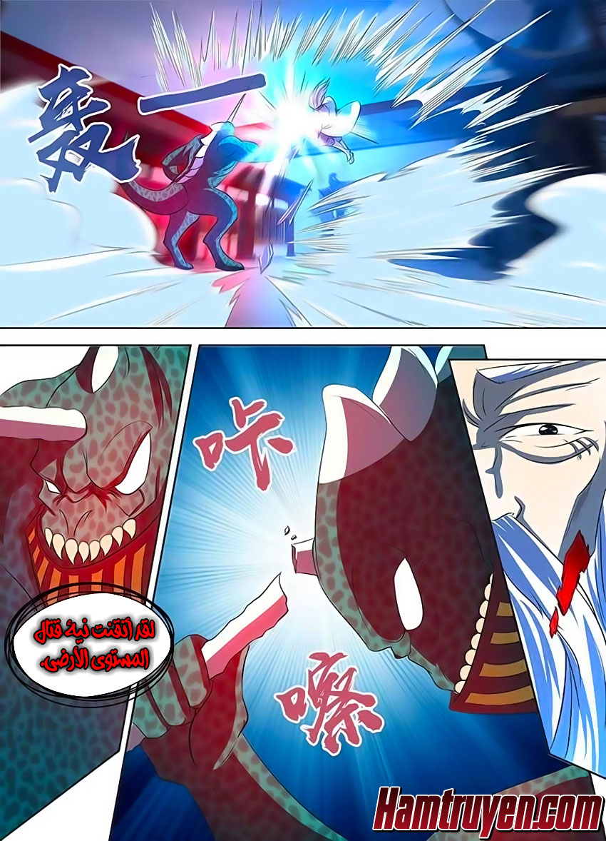 Yong Heng Zhi Zun: Chapter 112 - Page 6