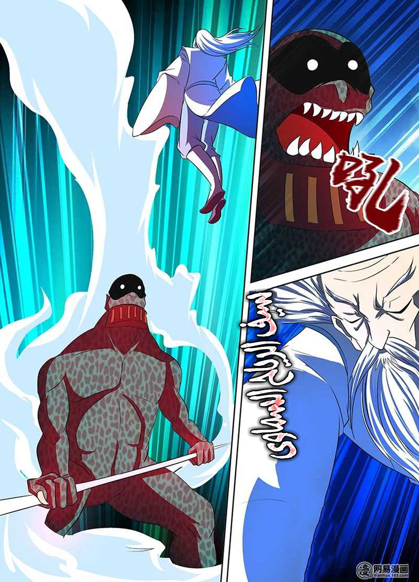 Yong Heng Zhi Zun: Chapter 112 - Page 7