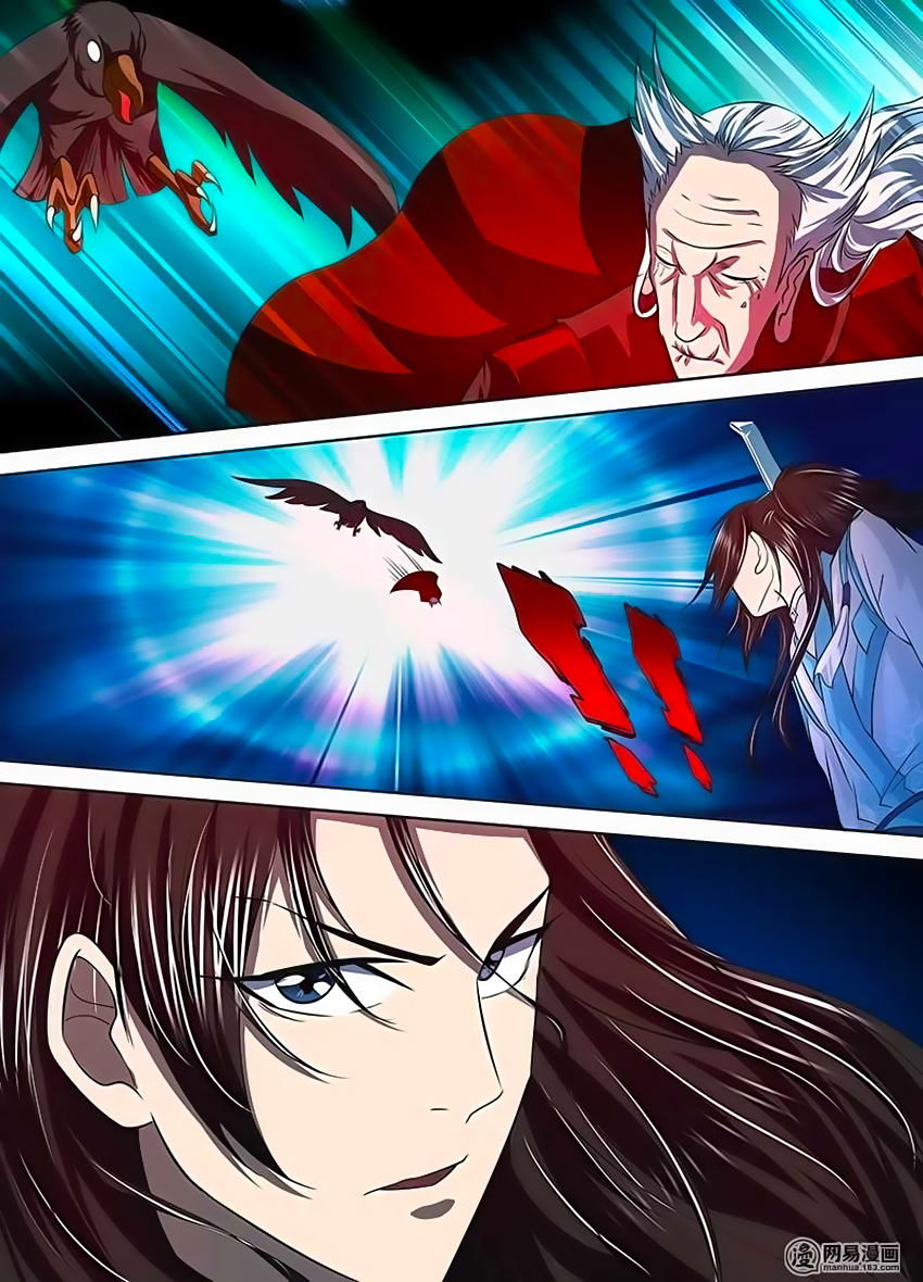 Yong Heng Zhi Zun: Chapter 112 - Page 12