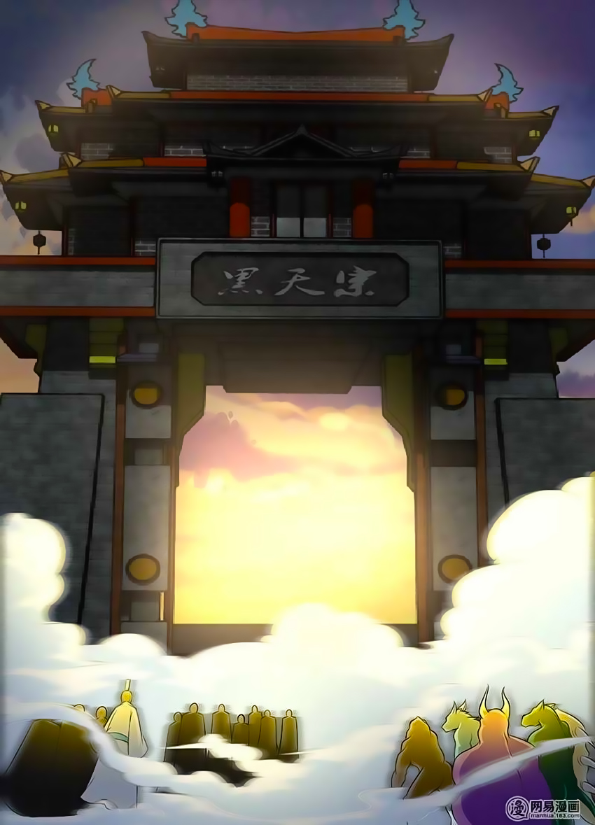 Yong Heng Zhi Zun: Chapter 114 - Page 8