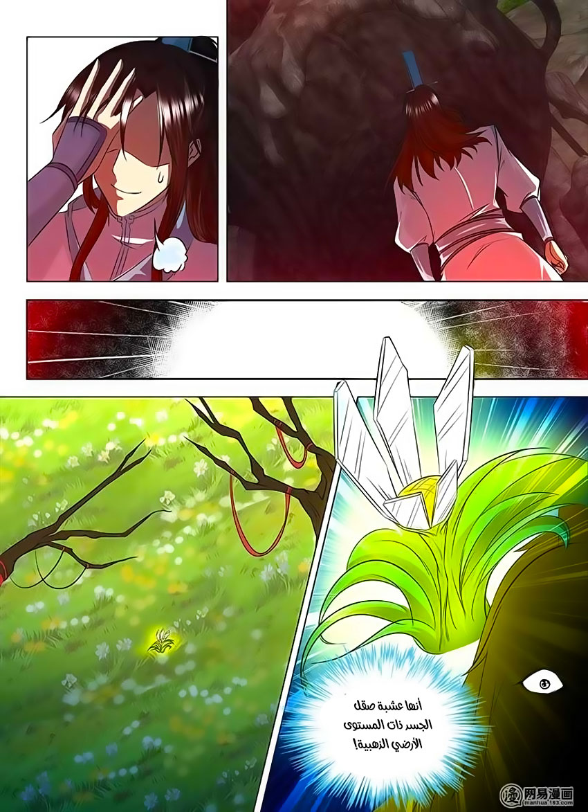 Yong Heng Zhi Zun: Chapter 118 - Page 11