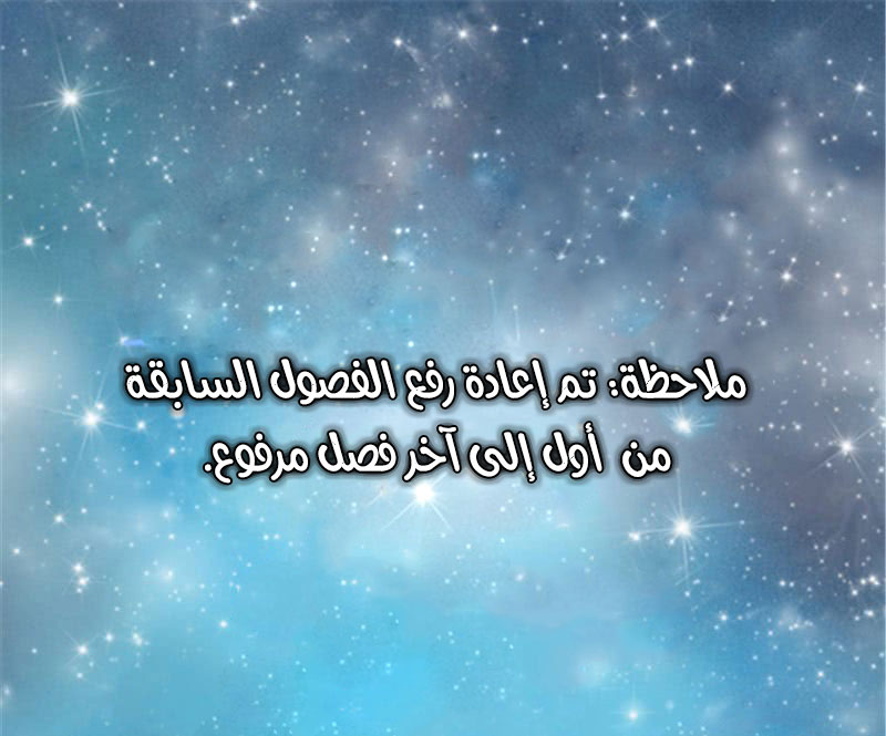 Yong Heng Zhi Zun: Chapter 120 - Page 11