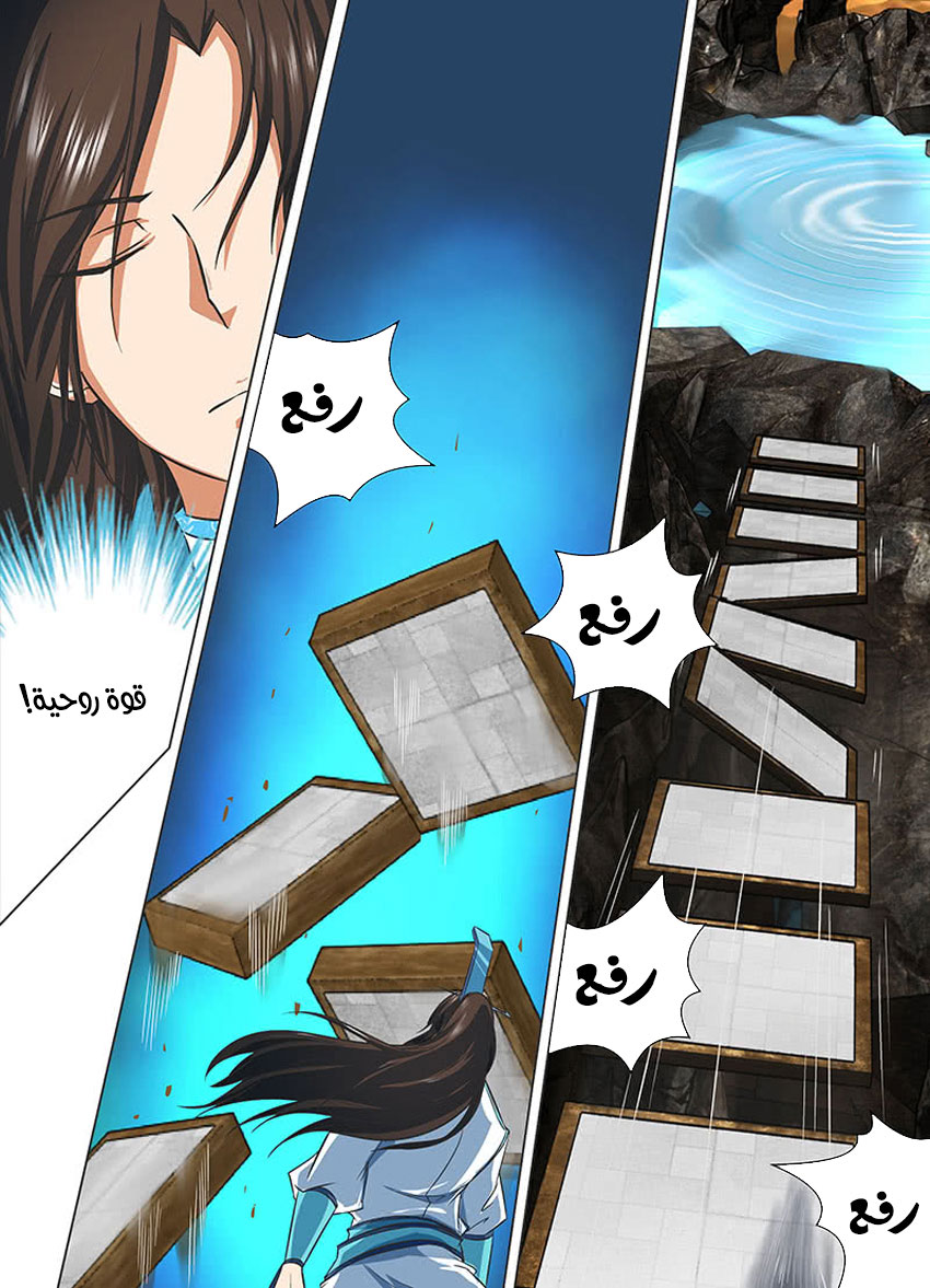 Yong Heng Zhi Zun: Chapter 121 - Page 4