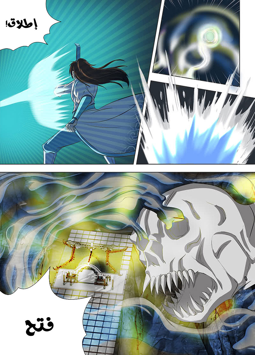 Yong Heng Zhi Zun: Chapter 121 - Page 7