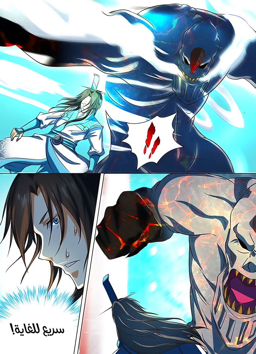 Yong Heng Zhi Zun: Chapter 122 - Page 10