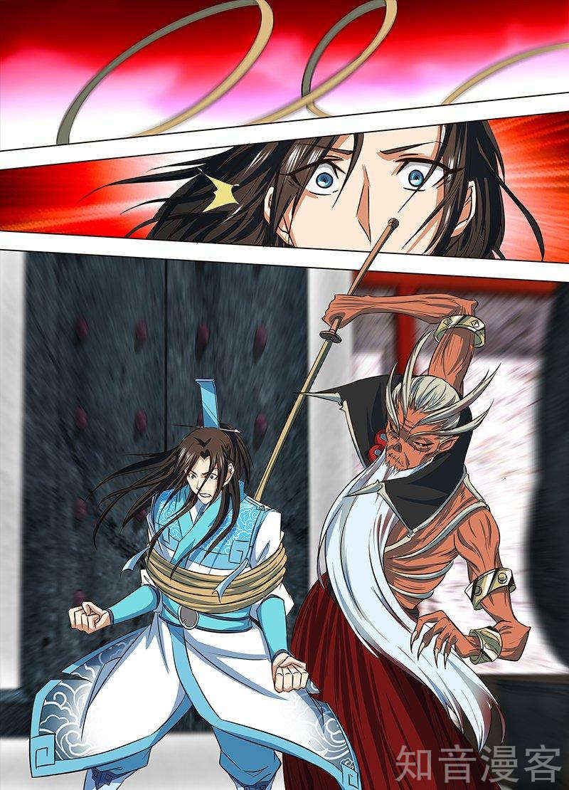 Yong Heng Zhi Zun: Chapter 122 - Page 12