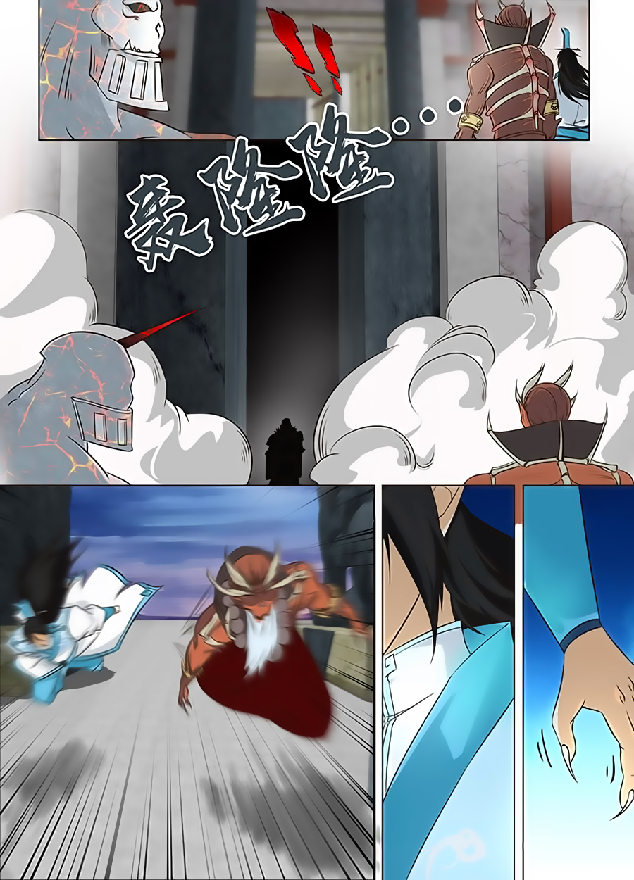 Yong Heng Zhi Zun: Chapter 123 - Page 5