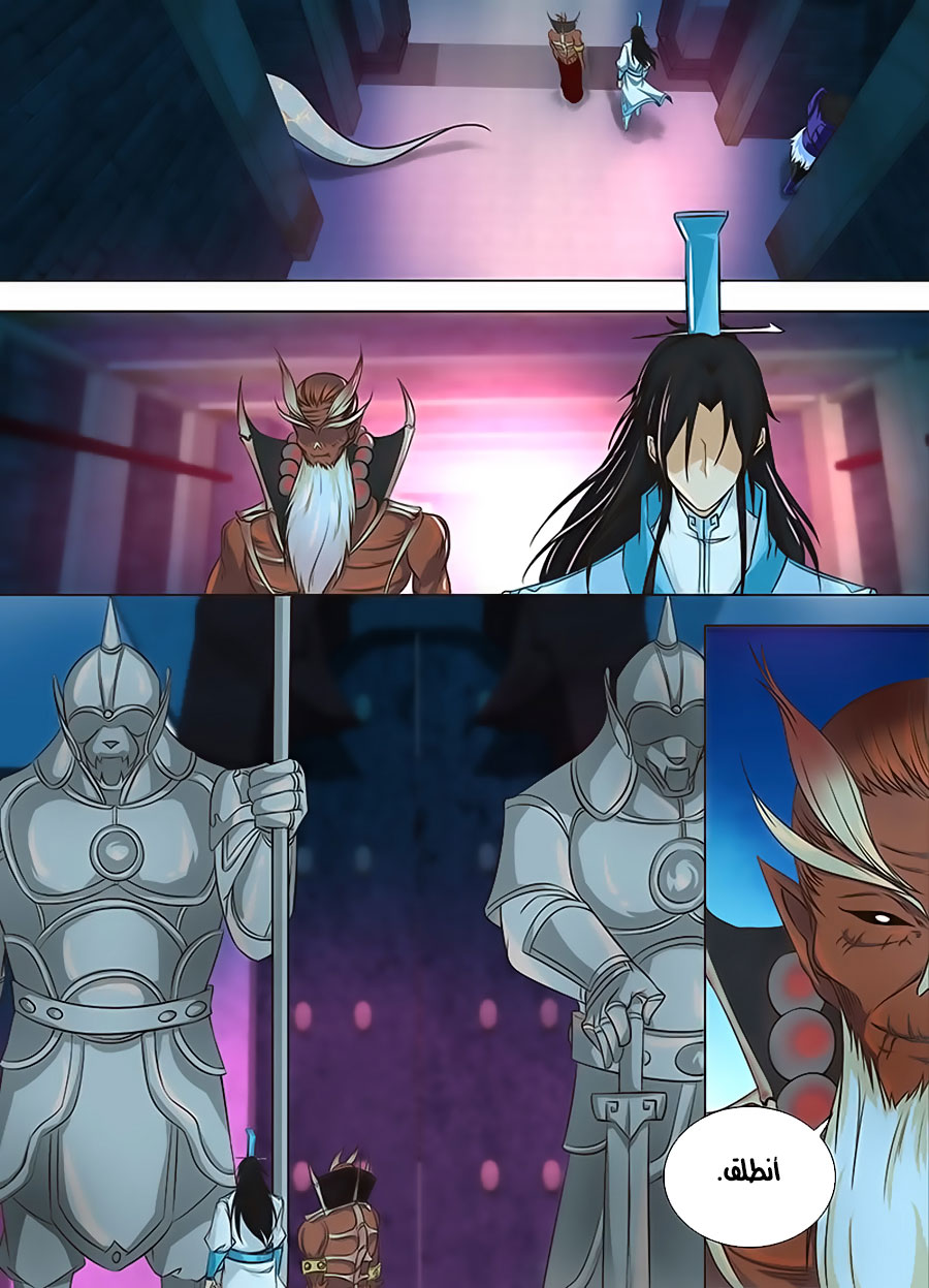 Yong Heng Zhi Zun: Chapter 123 - Page 7