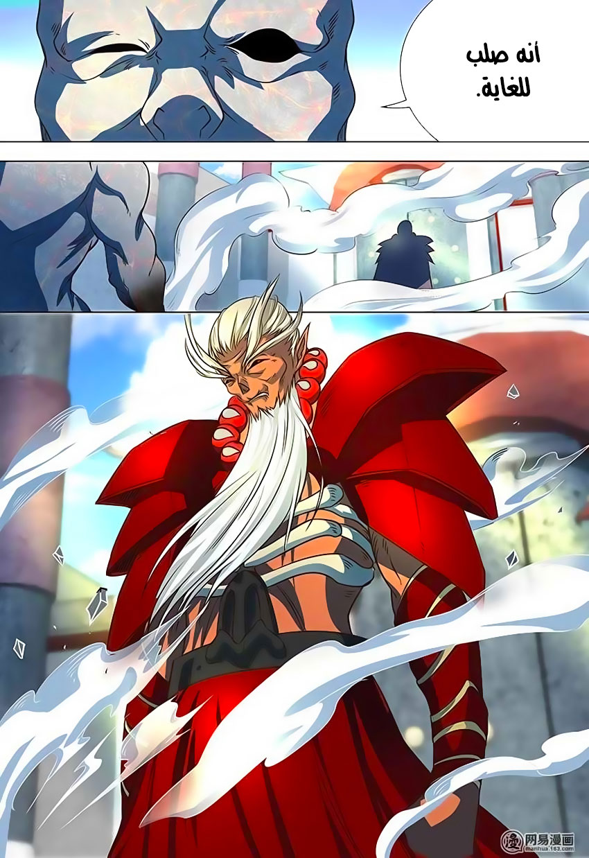 Yong Heng Zhi Zun: Chapter 124 - Page 6