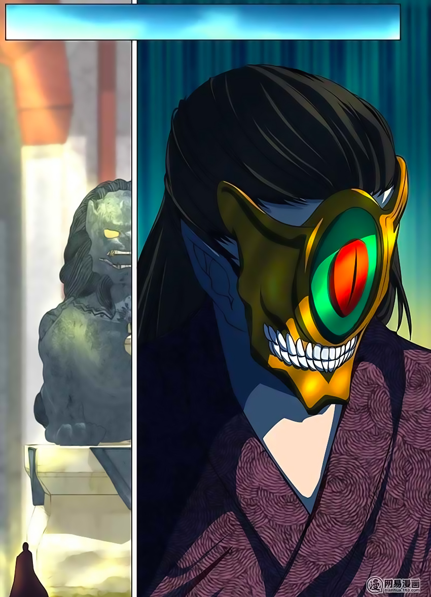 Yong Heng Zhi Zun: Chapter 125 - Page 4