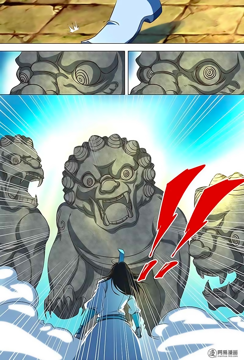 Yong Heng Zhi Zun: Chapter 125 - Page 12